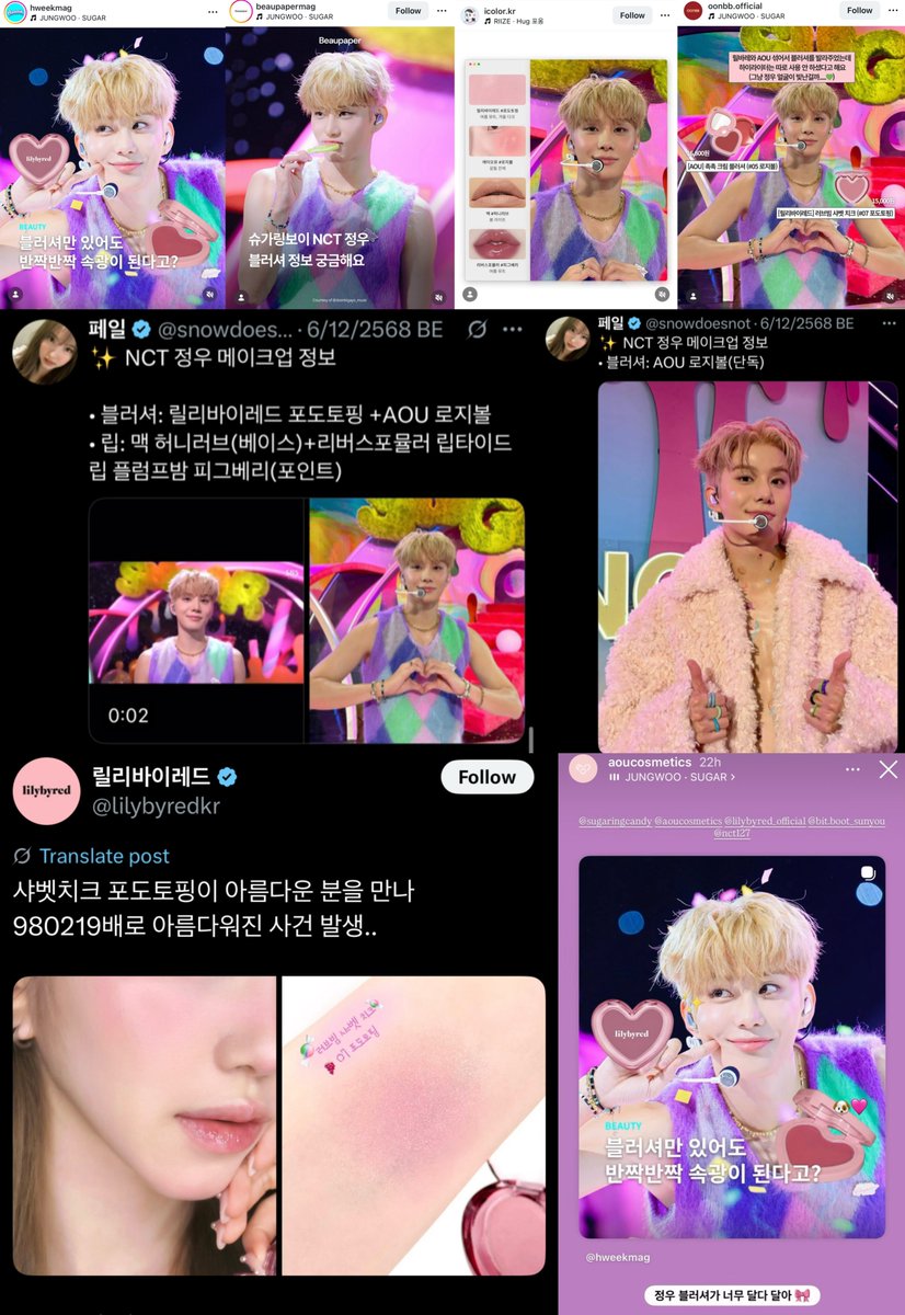 Jungwoo’s Inkigayo makeup is everywhere 🫨