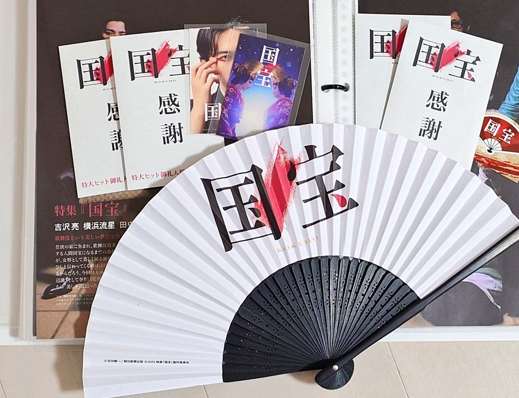 国宝扇子🪭 こちらの雑誌でー JMM 様 ありがた山で御座いまするー