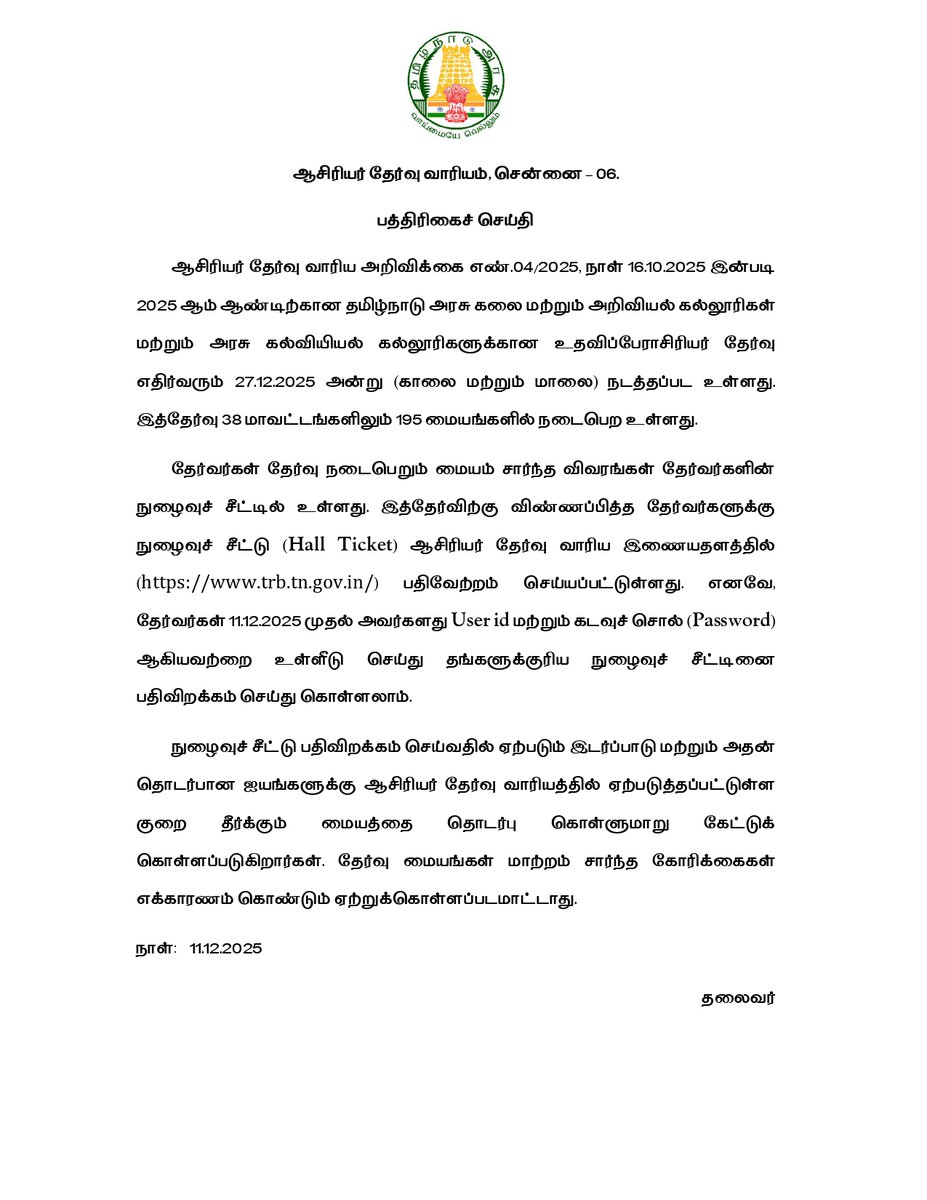 Teachers Recruitment Board tweet media