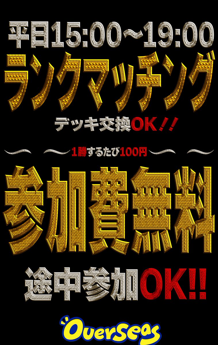 ⏰【16:00時点の参加状況】 ランクマッチング現在の参加者0人‼️ この