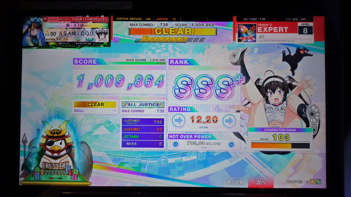 邪魔ばかりしおって🔥