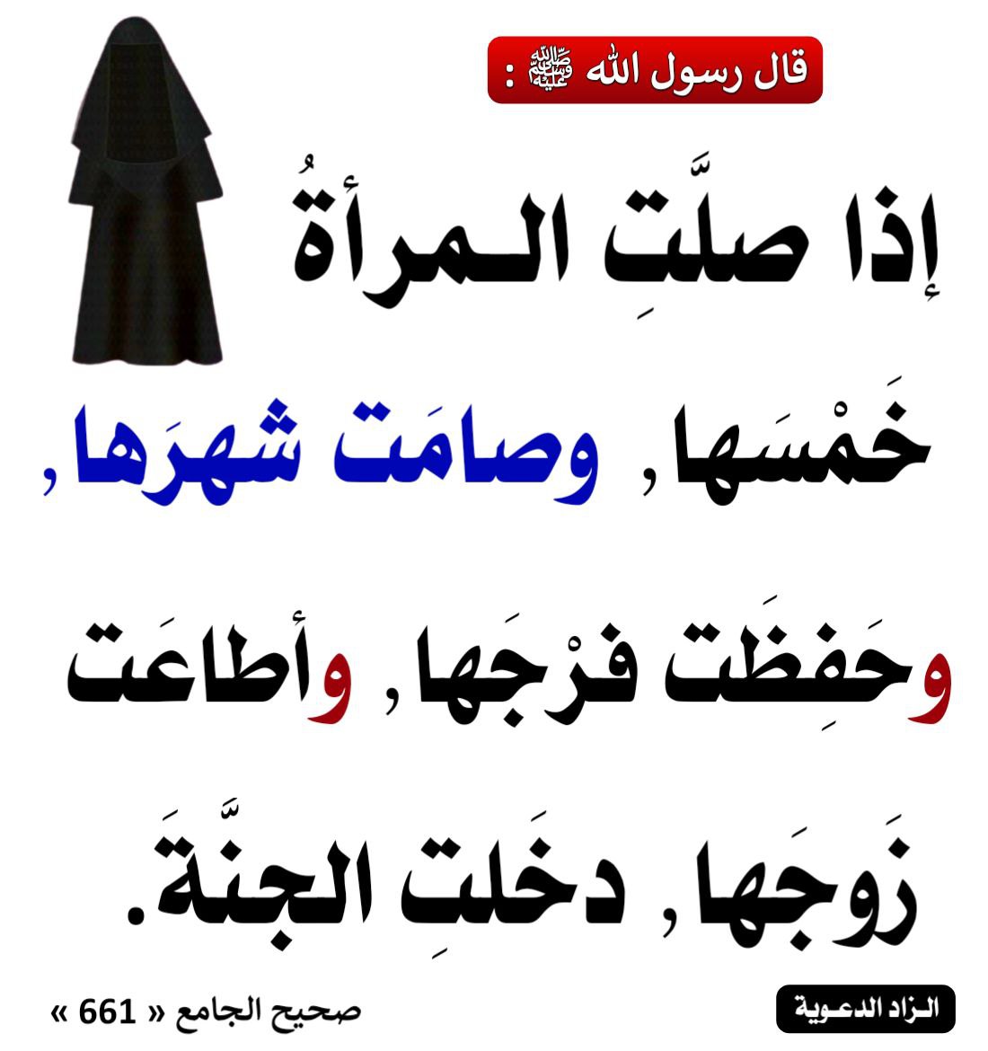 الْحَدِيث النَّبَوِيّ 📚 (@hadith_alnubui) on Twitter photo 