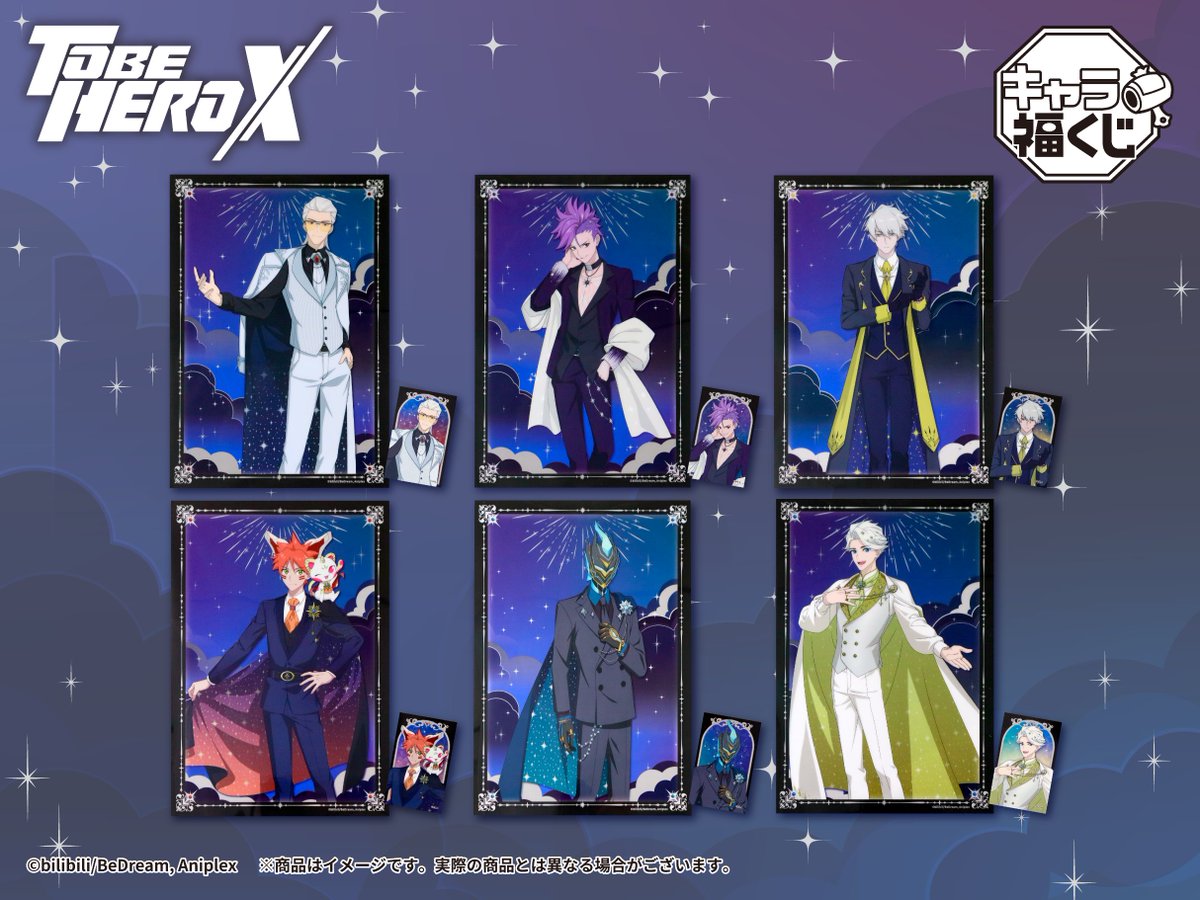 アニメ「TO BE HERO X」 フクヤ #キャラ福くじ