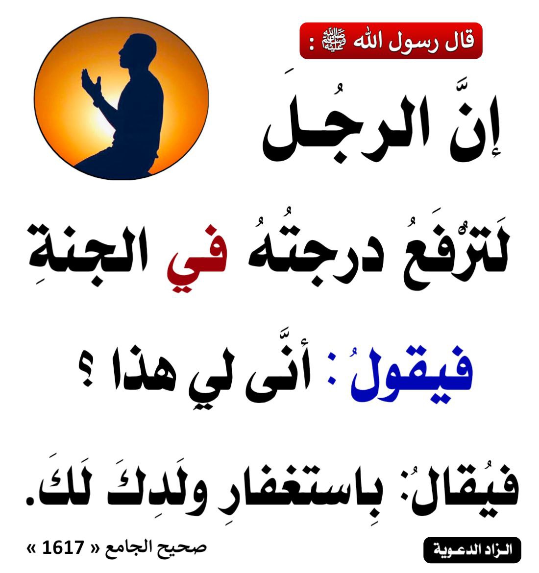 الْحَدِيث النَّبَوِيّ 📚 (@hadith_alnubui) on Twitter photo 