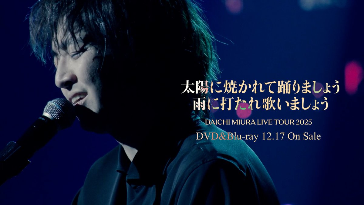 三浦大知【公式アカウント】 (@DAICHIMIURAinfo) / Posts / X