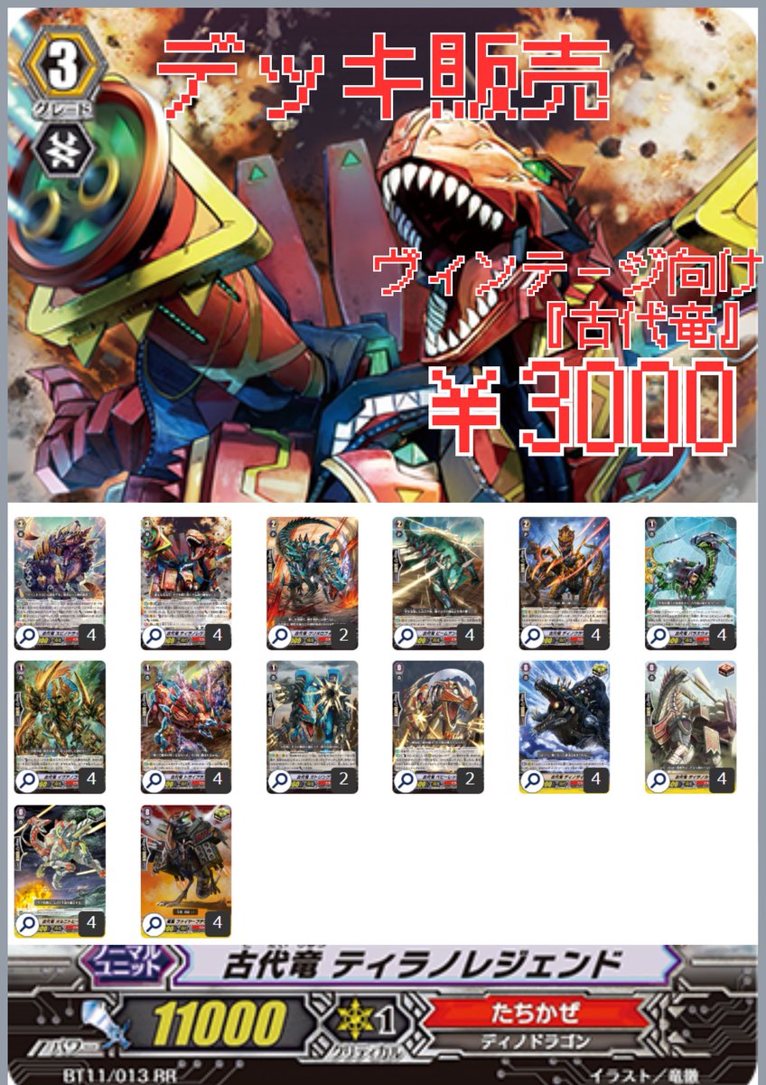 🔥ヴァンハッピー入荷情報🔥】 ヴィンテージ構築済みデッキ『カオス