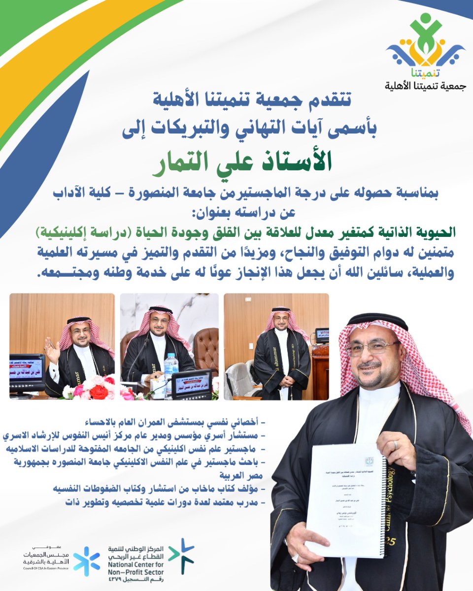 تنميتنا tweet media