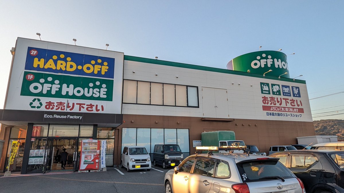 ponnkichike's tweet image. ＃ハードオフ霧島見次店
ついに鹿児島県に入りました✨

あと鹿児島県を全部制覇すれば
九州ハドフめぐりは終了です✌️
＃ハドフめぐり ＃鹿児島
＃ハードオフファミリー