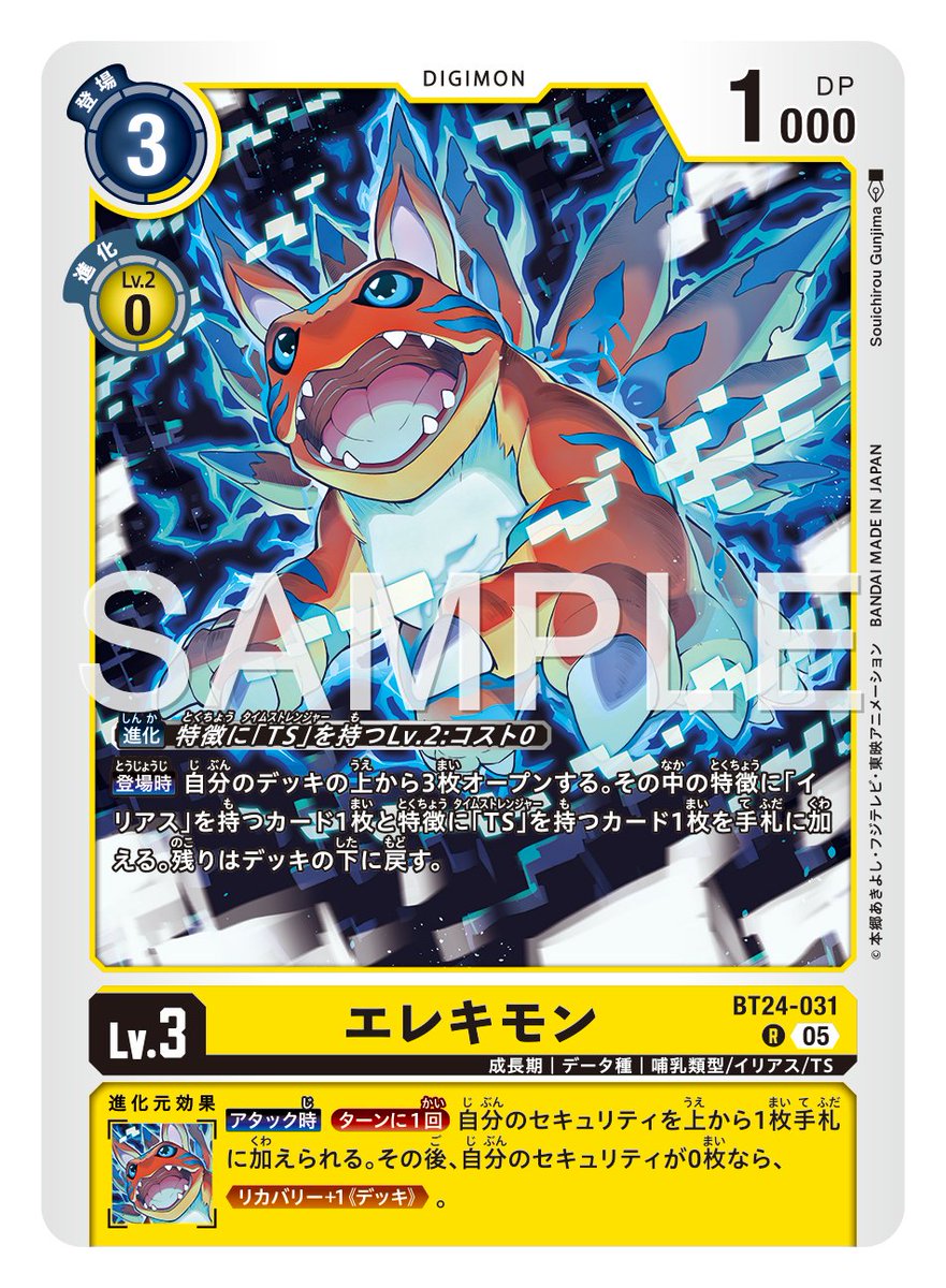 ☆カード紹介☆ 『ブースタ－パック TIME STRANGER【BT-24】』の通常