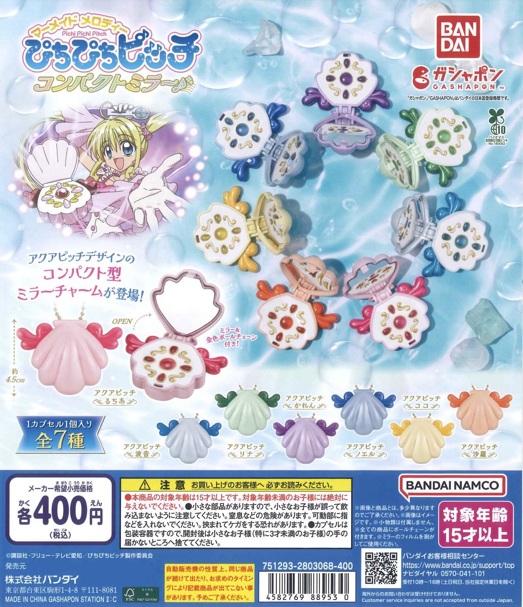 ❄️新商品情報❄️/ ⛄️ バレーボール男子日本代表 ポストカード