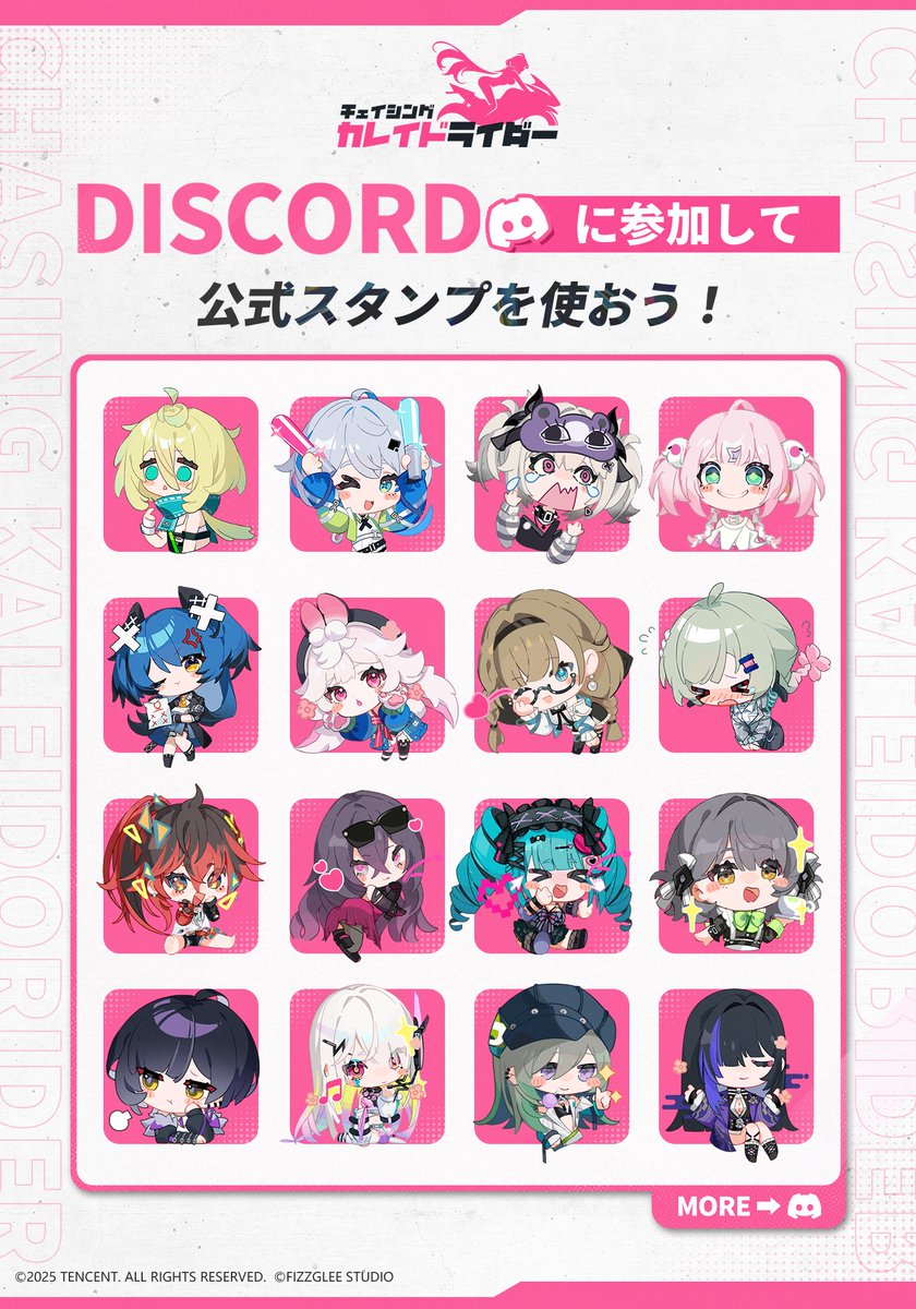 公式Discordに参加して公式スタンプを使おう！ ナビゲーター！この
