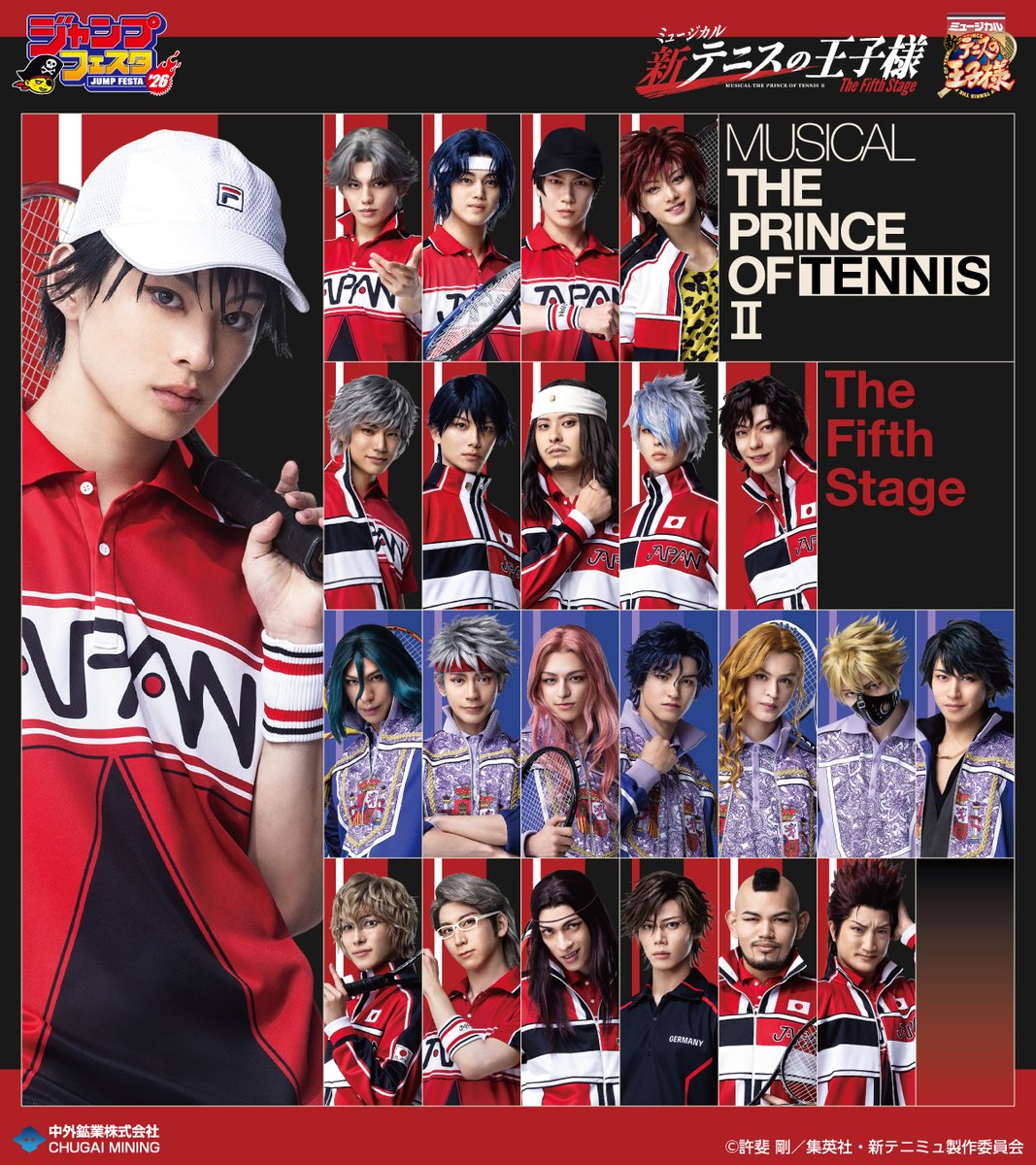 テニミュ　ミュージカルテニスの王子様　ポスター　まとめ売り ミュージカル『#テニスの王子様』4thシーズン 青学vs立海 山手線車体
