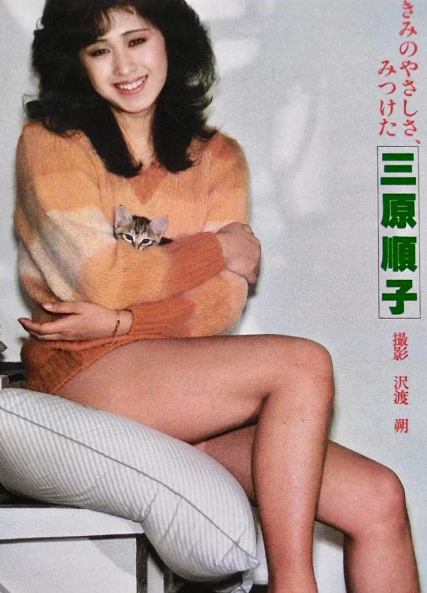 Post by こまちゃん on X: #三原順子
