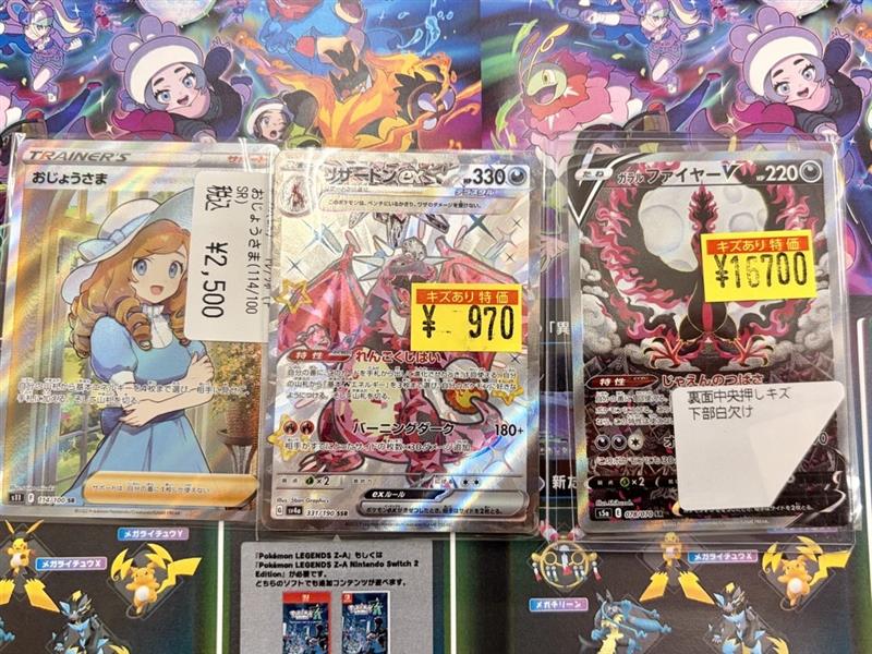 🌈文真堂トレカ丸幸手店🌈 #ポケモンカードゲーム ガラルファイヤーV