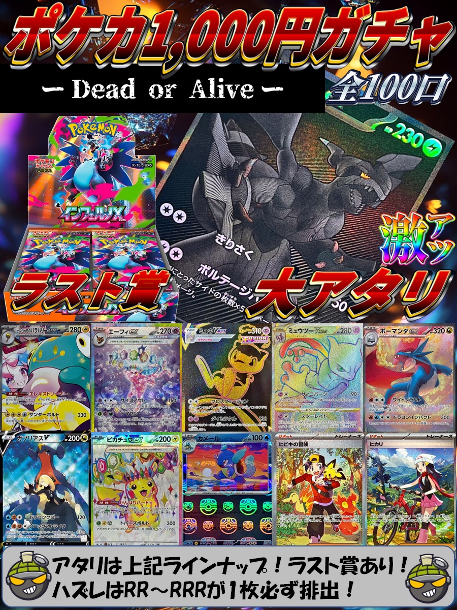 ポケカ】 🎉オリパ情報🎉 1,000円自販機を更新！豪華景品を大放出中