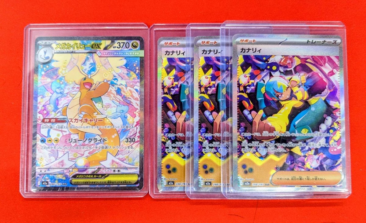 ポケカ 🔥新弾入荷情報🔥 🐉ーーー✨ーーー✨ーーー🐉 メガカイリュー