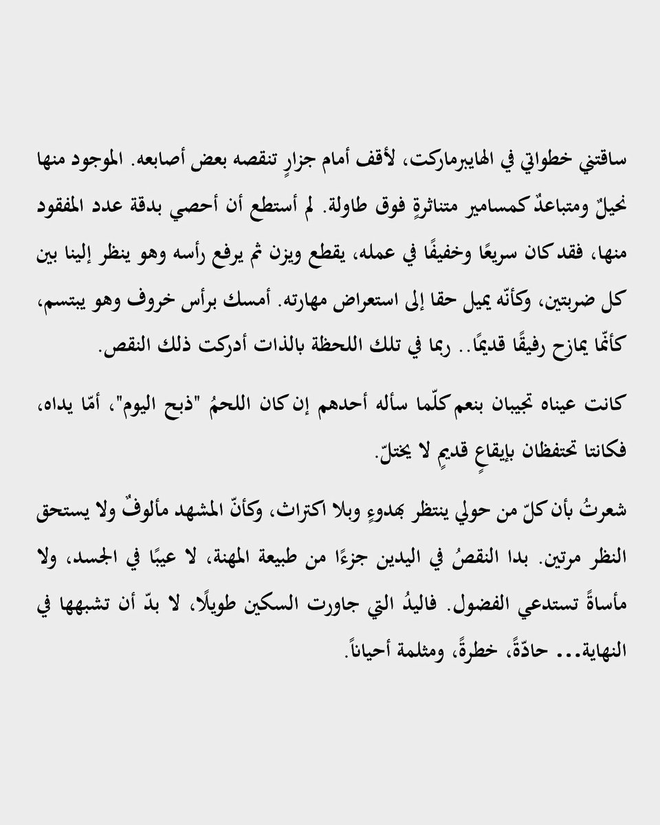 Fatimo0o's tweet photo. إيقاع قديم https://t.co/P8W3jry690