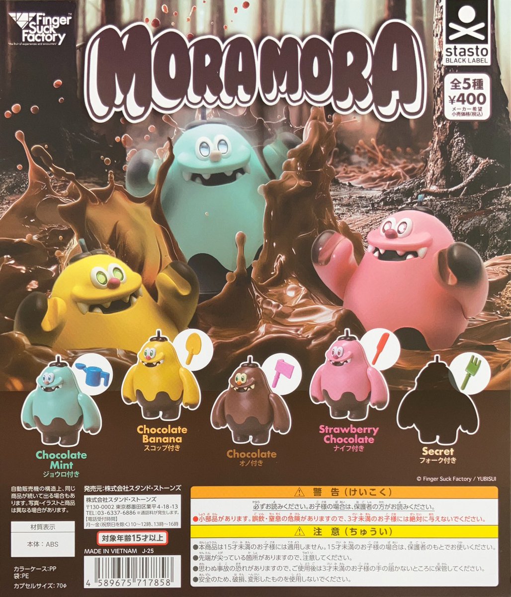 Finger Suck Factory MORAMORA チョコ 🪓🍫好評発売中🍫🪓 #スタンドストーンズ MORAMORA Finger Suck