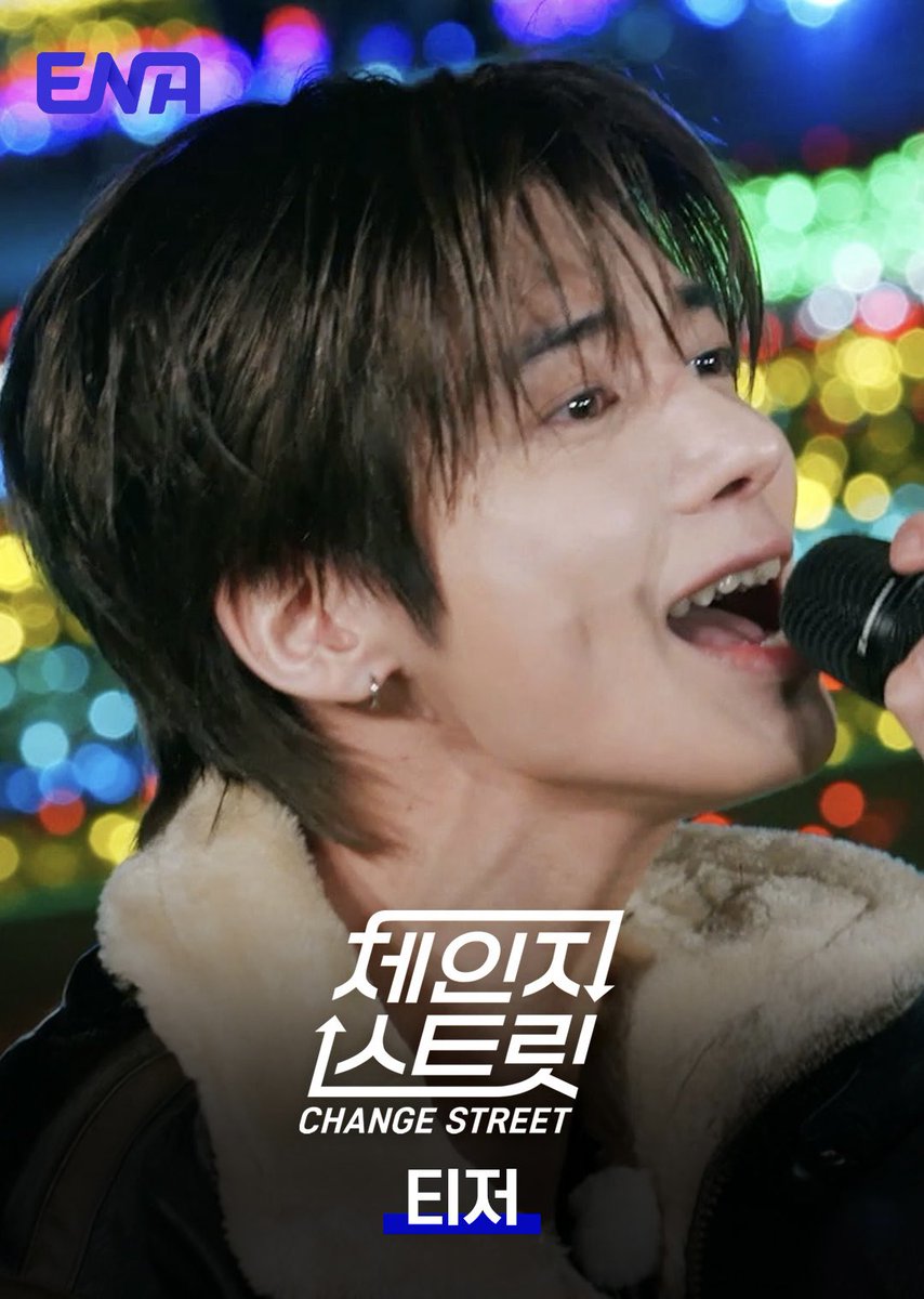 goose_0205's tweet image. 체인지스트릿 티저 #태현 #TAEHYUN