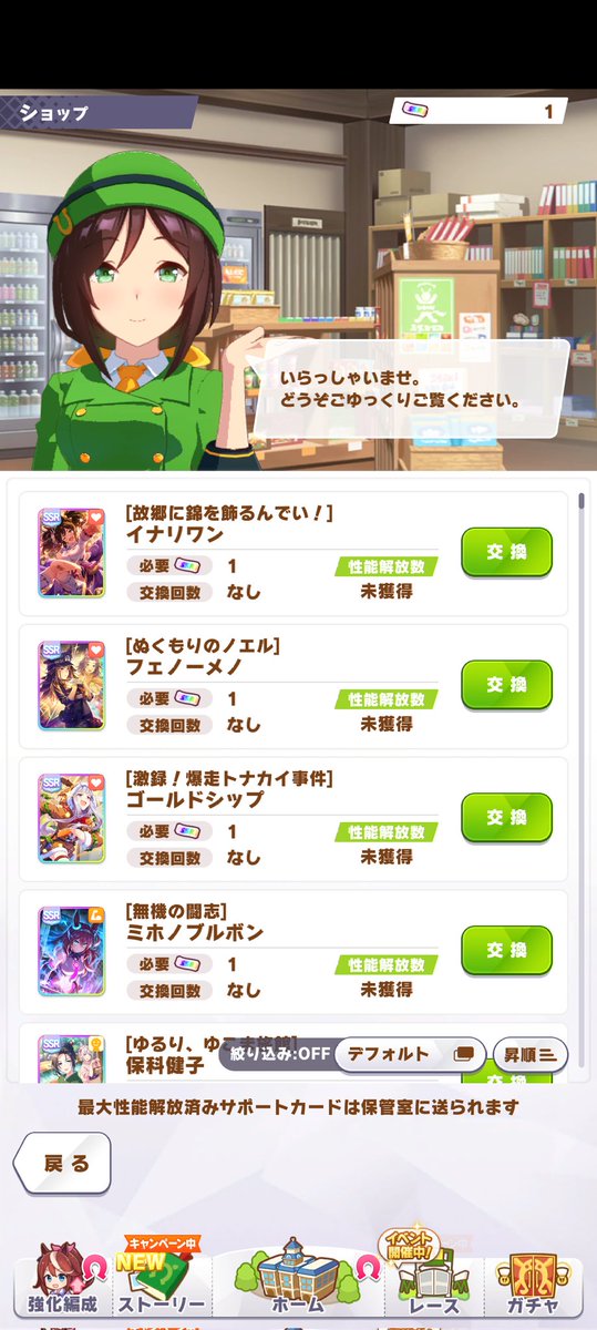 singclove's tweet photo. シングレのBD交換チケット、イナリまで交換できるのか https://t.co/bcgbJRV7Su