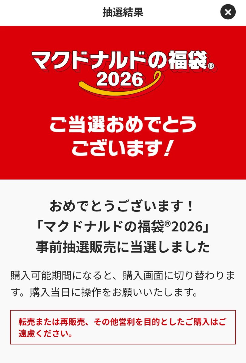 SneakingM's tweet photo. やったあ🤸‍♂️ https://t.co/j267IpyZhl