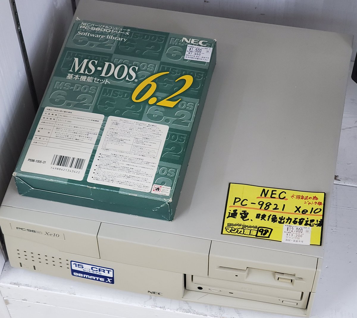 MS-DOS