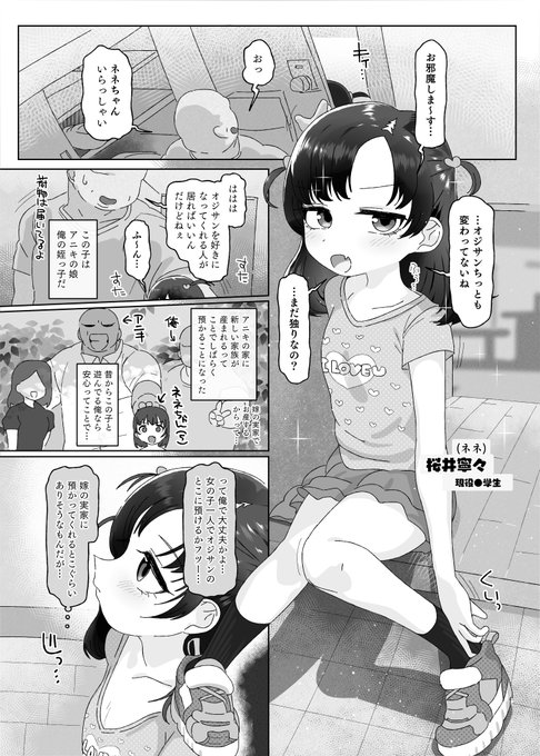 冬コミこの子の漫画を描きま～す!! おえかきアカが無限に❄️っちゃってるので、取り敢えず大丈夫な感じに投稿します!! よろしくお願いします…!😭 
