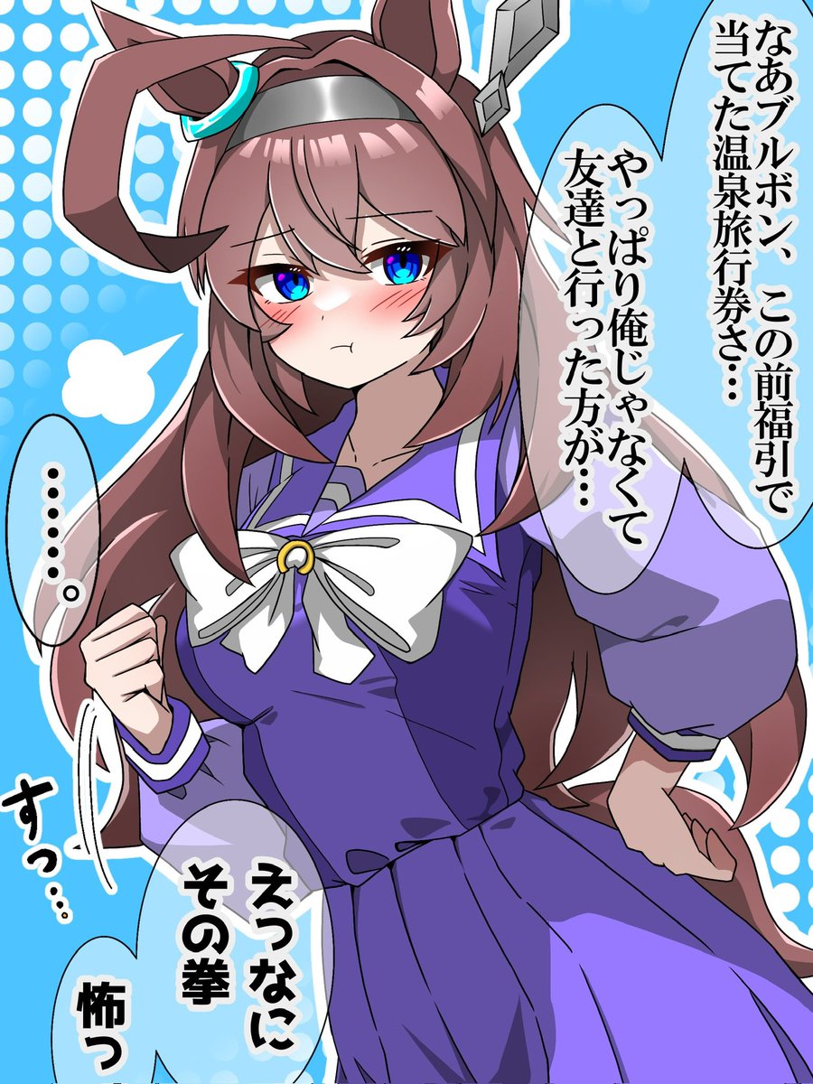 ブルボンと温泉旅行券