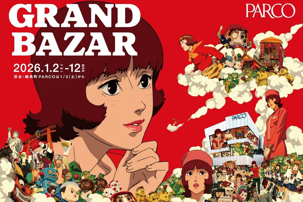 パルコ2026年新春セール「グランバザール」映画『パプリカ』コラボの
