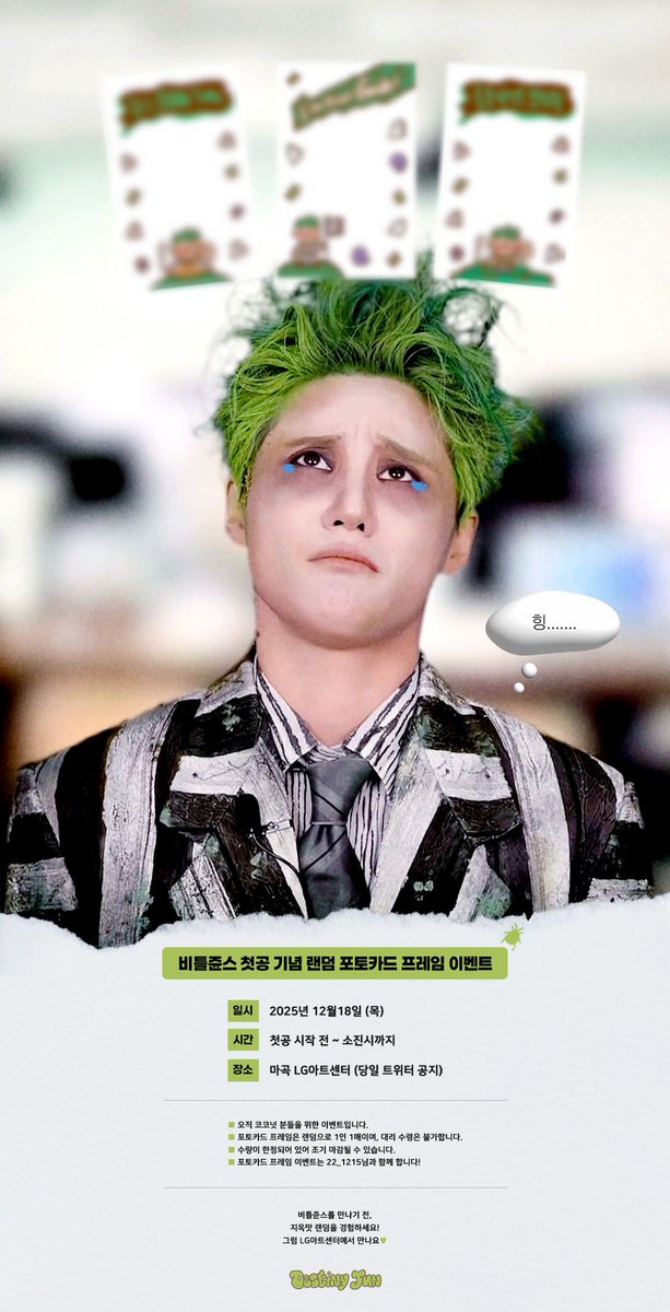 ⋆ ˚🪲｡⋆
⠀⠀⠀⠀⠀⢀⣴⣿⣿⣿⣦
⠀⠀⠀⠀⣰⣿⡟⢻⣿⡟⢻⣧    ❘ 👻 ⌁ 🥥 ❘
⠀⠀⠀⣰⣿⣿⣇⣸⣿⣇⣸⣿    𝒪𝓃𝓁𝓎 𝒻ℴ𝓇 𝒸ℴ𝒸ℴ𝓃𝓊𝓉
⠀⠀⣴⣿⣿⣿⣿⠟⢻⣿⣿⣿    ⌙ #비틀쥰스 프레임 이벤트
⣠⣾⣿⣿⣿⣿⣿⣤⣼⣿⣿⠇
⢿⡿⢿⣿⣿⣿⣿⣿⣿⣿⡿
⠀⠀⠈⠿⠿⠋⠙⢿⣿⡿⠁    ⋆ ˚🪲｡⋆