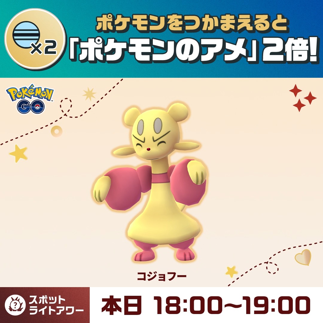 Pokémon GO Japan (@PokemonGOAppJP) / Posts / X