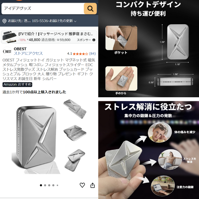 これ考えた人、天才でしょww 平日も休日もずっとポケットに入れてるww pr