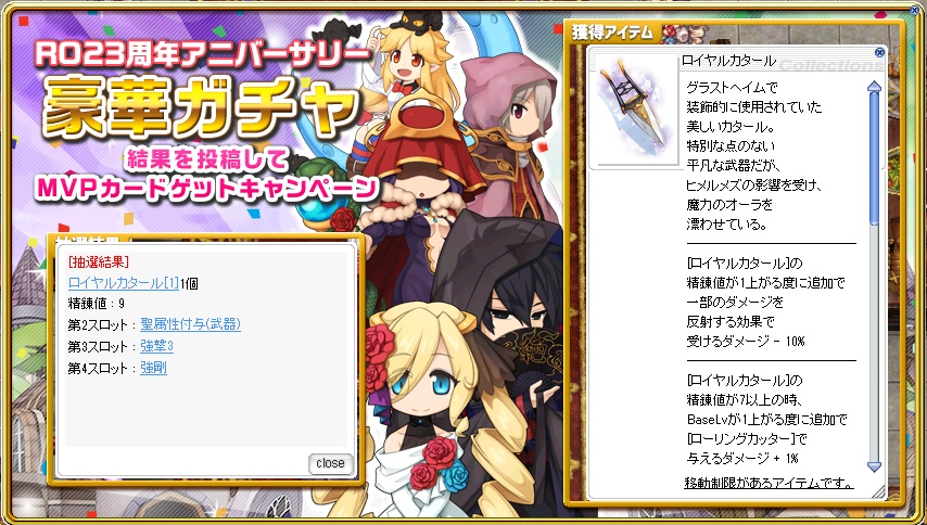 ibunki1's tweet photo. #RO23周年豪華ガチャ結果 
ルキフルおま・・・このロイヤルじゃないって何度言えば・・・ https://t.co/JASF7ckE2S