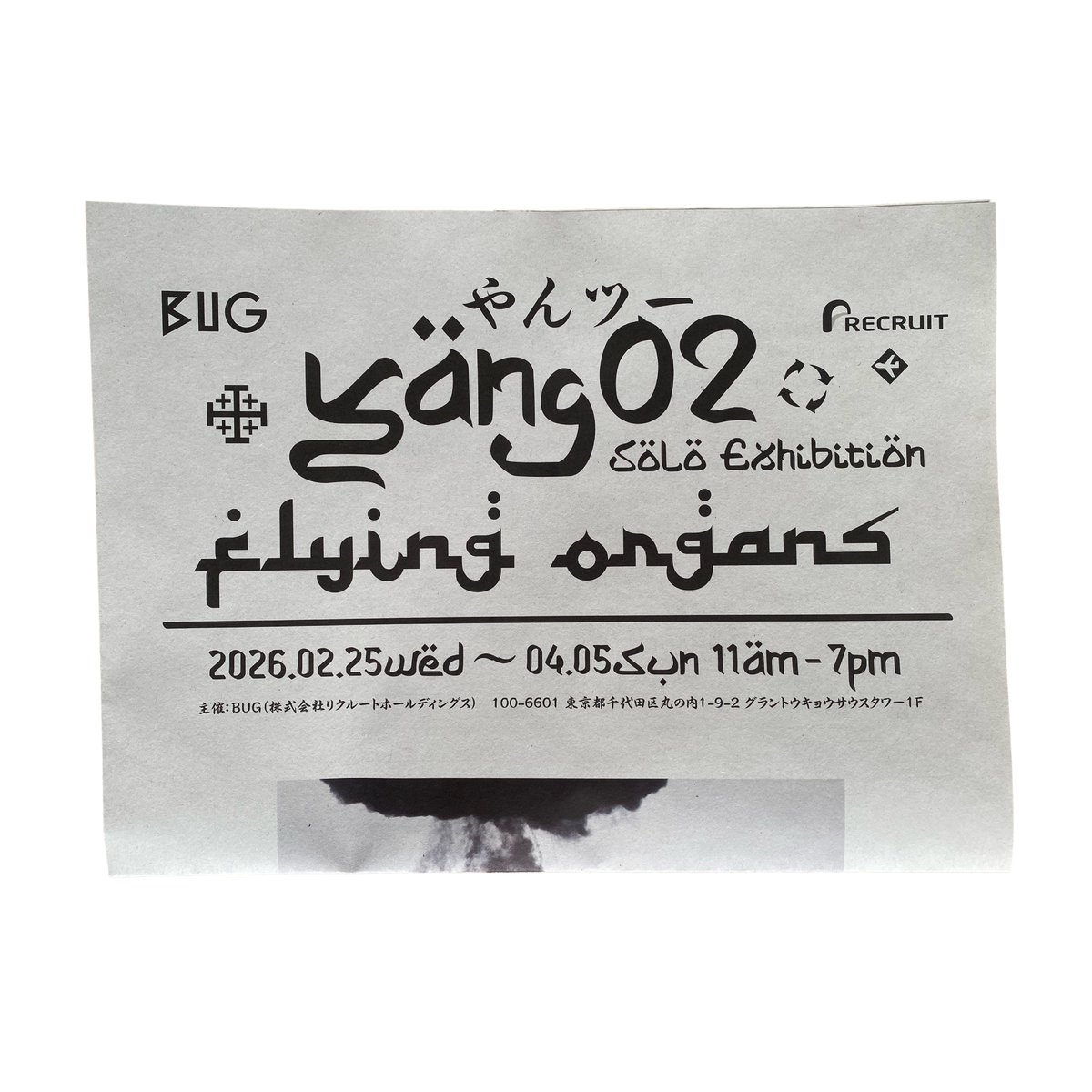 やんツー yang02 (@yn02) / Posts / X