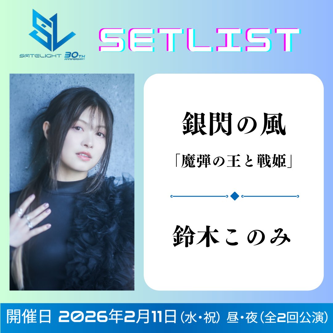 ソラ☆ (@flow26rn_sky) / Posts / X