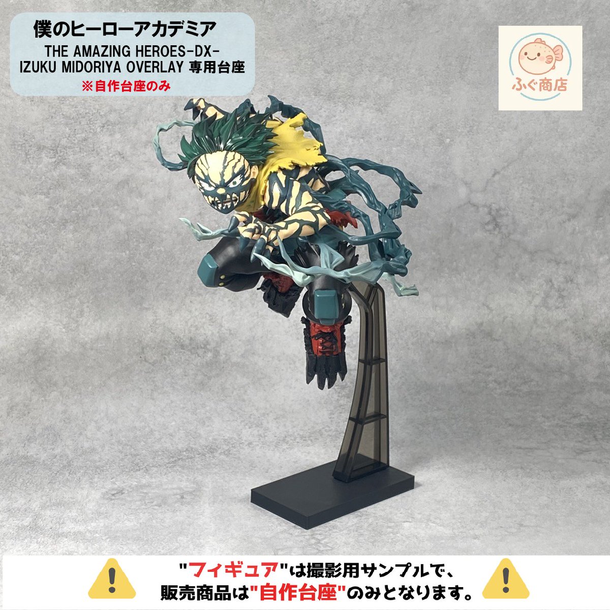 ⭐️12月の新商品 2⃣ 僕のヒーローアカデミア THE AMAZING HEROES-DX