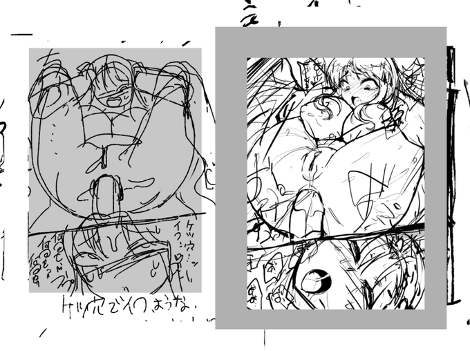 ネーム時と下書き時 全然変わる 変わるってことは作業量が増える ってことは時間がかかる 大変なんだよ!!!!!