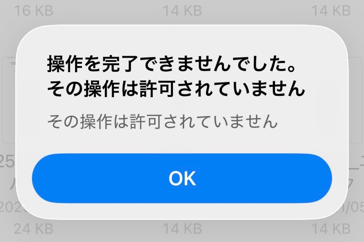送られて来たFAXをPDF化してメールで転送させてるんやけど、その添付