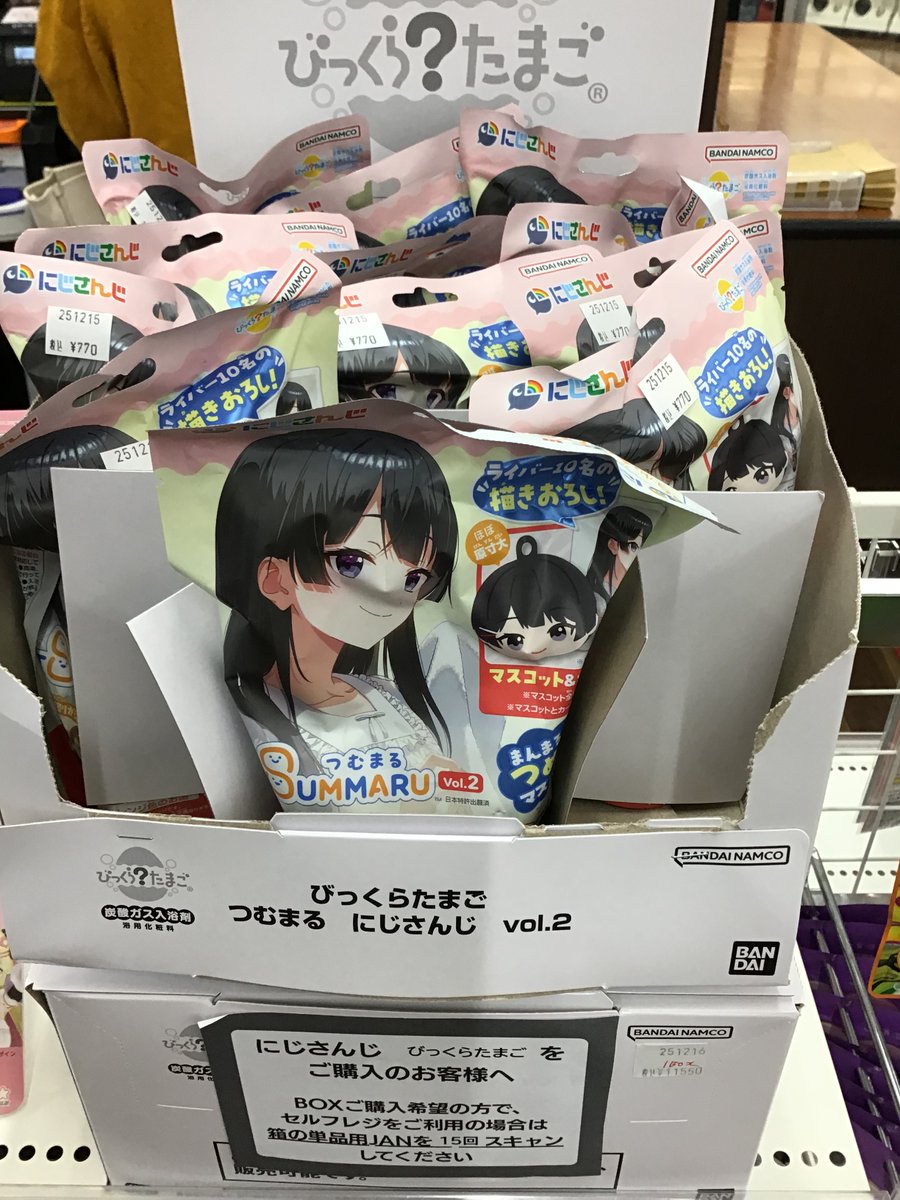 にじさんじ つむまるvol.2】 箱買いできます！ #にじさんじ 