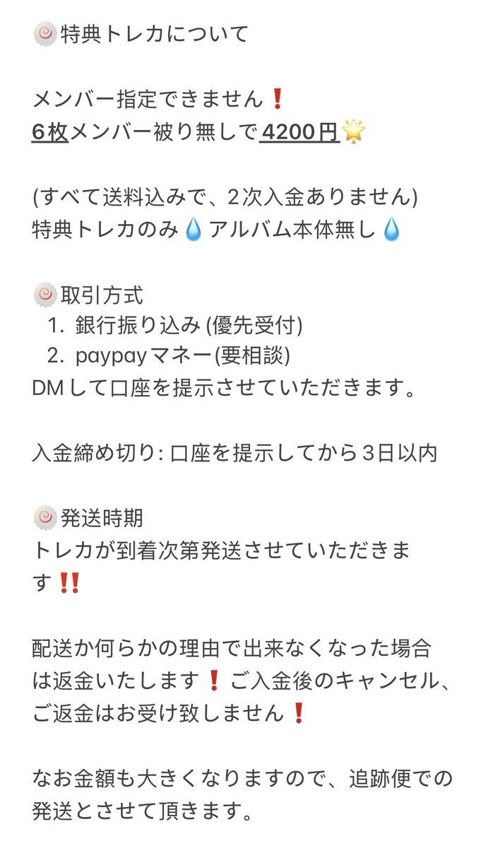 KickFlip 上海 countingstars サイン会 当選者限定 トレカ KickFlip [My First Flip] makestar サイン会 トレカ 代行 買取 共同