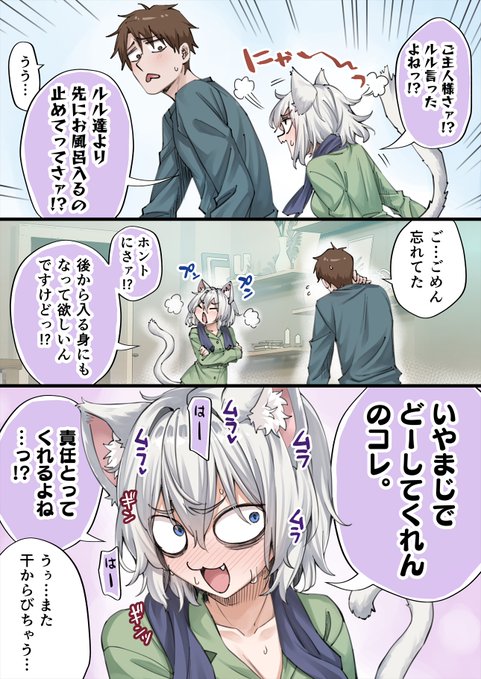 またたび系ご主人さま 