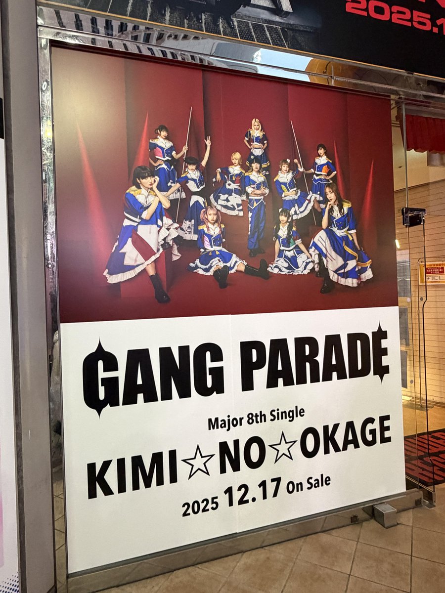 GANGPARADE】#タワ渋WACK ／ 12/17発売🎪 『KIMI☆NO☆OKAGE』 入荷