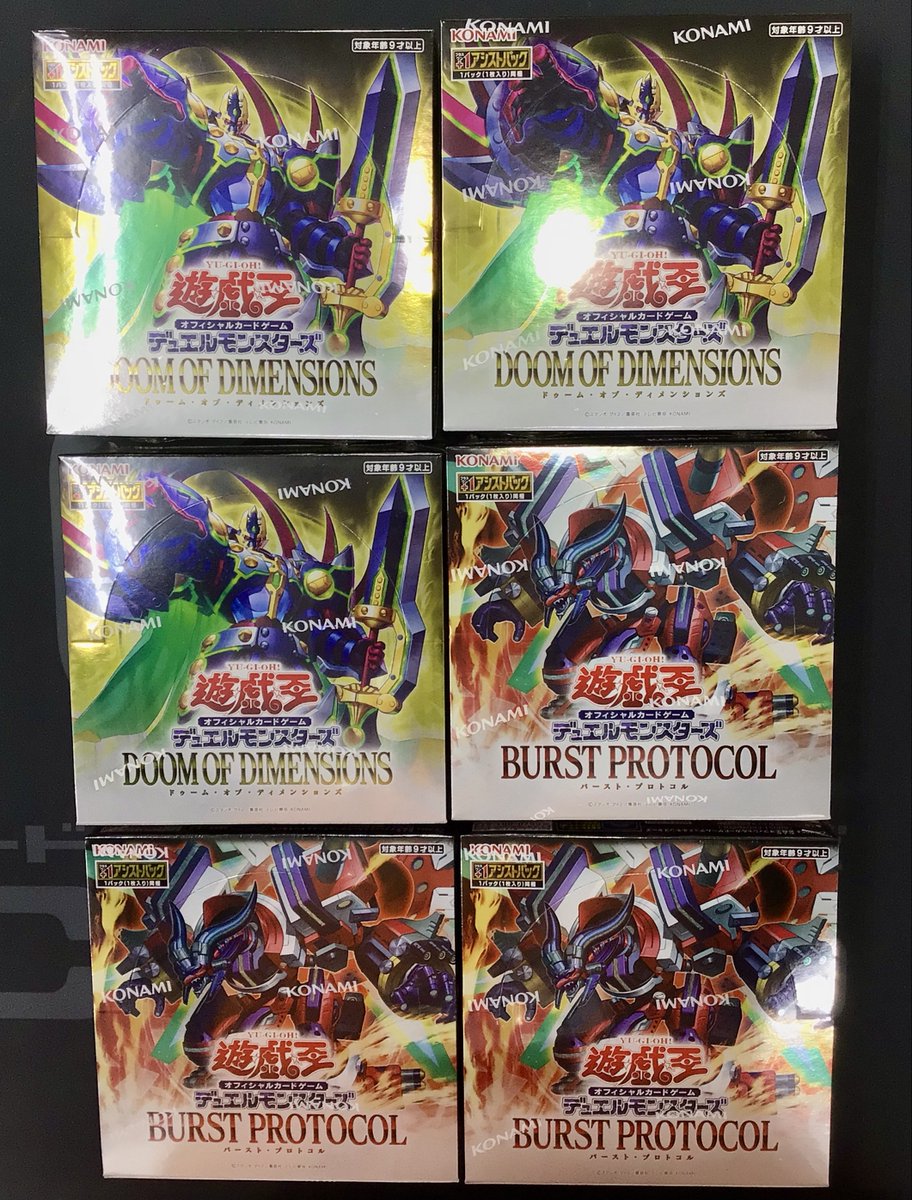 遊戯王OCG 販売情報】 各種ブースターパック店頭にて販売中です