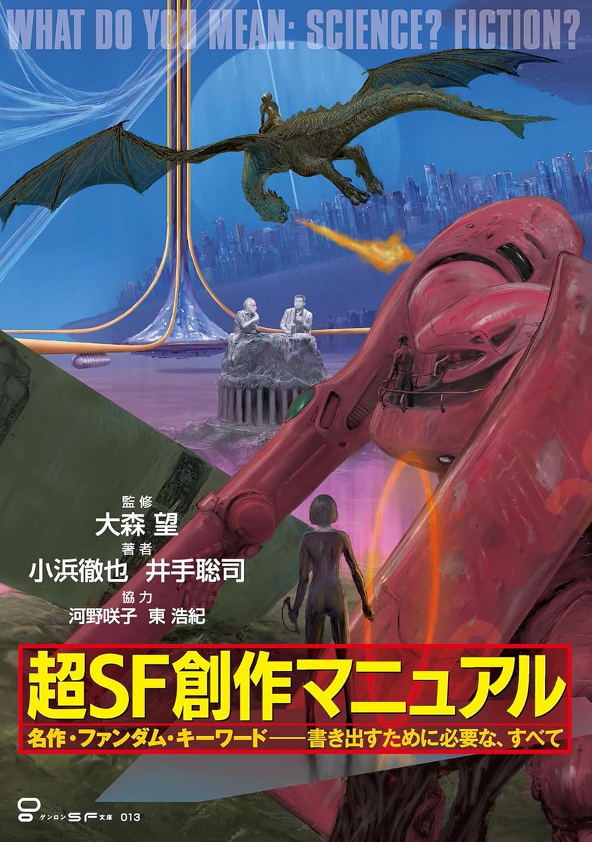 大森望 (@nzm) / Posts and Replies / X