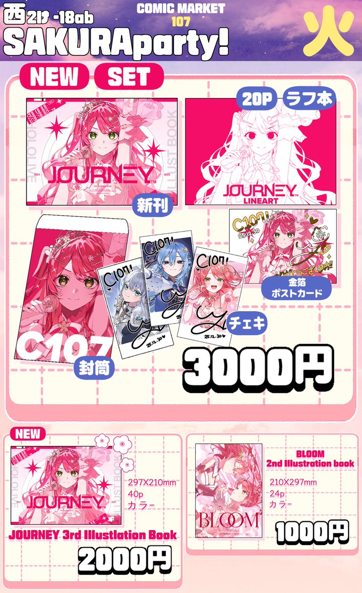 楪┊︎C107(火) 西2あ-31ab (@nx_e78) / Posts / X