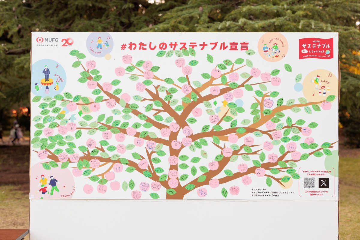 mufgbk_official's tweet image. #MUFG サステナブル”楽しく”しちゃうフェス開催🌏
知って、学んで、体感して、親子で楽しみながらサステナブルを体験できるイベントになりました！

▼イベント当日のレポートや、MUFGの取り組みについて、くわしくはこちら
mufg.jp/brand/sustaina…