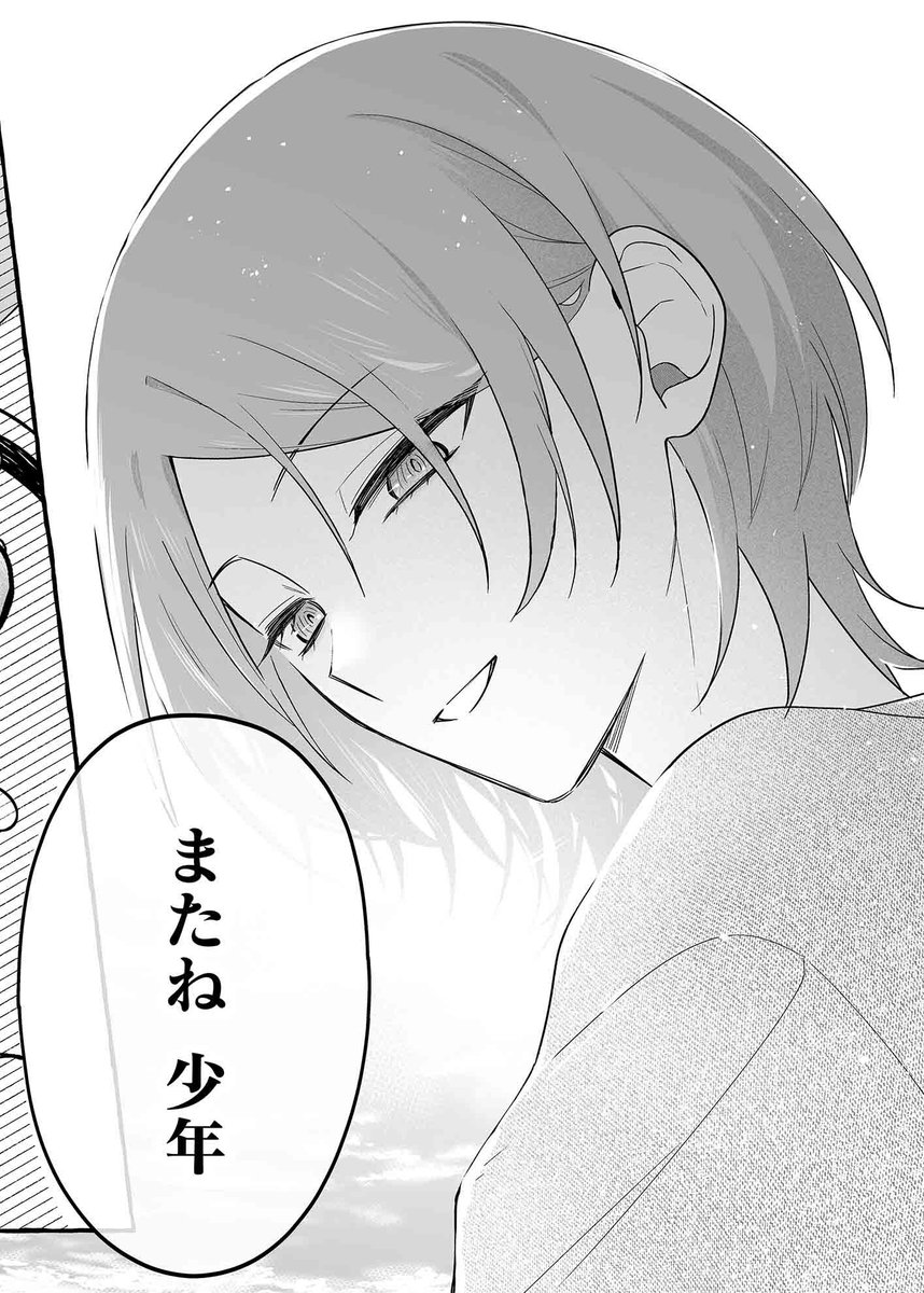 /  
😲第54話 どうだった～❓
 \  

#ダメドルと世界に1人だけのファン
#ダメドル
をつけて感想をつぶやいてね📪

レイちゃん…かっこいい!🧊 