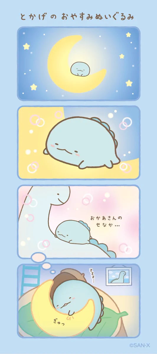 ☆すみっコぐらし くじ ラストワン 一番くじ（BANDAI SPIRITS） on X: 