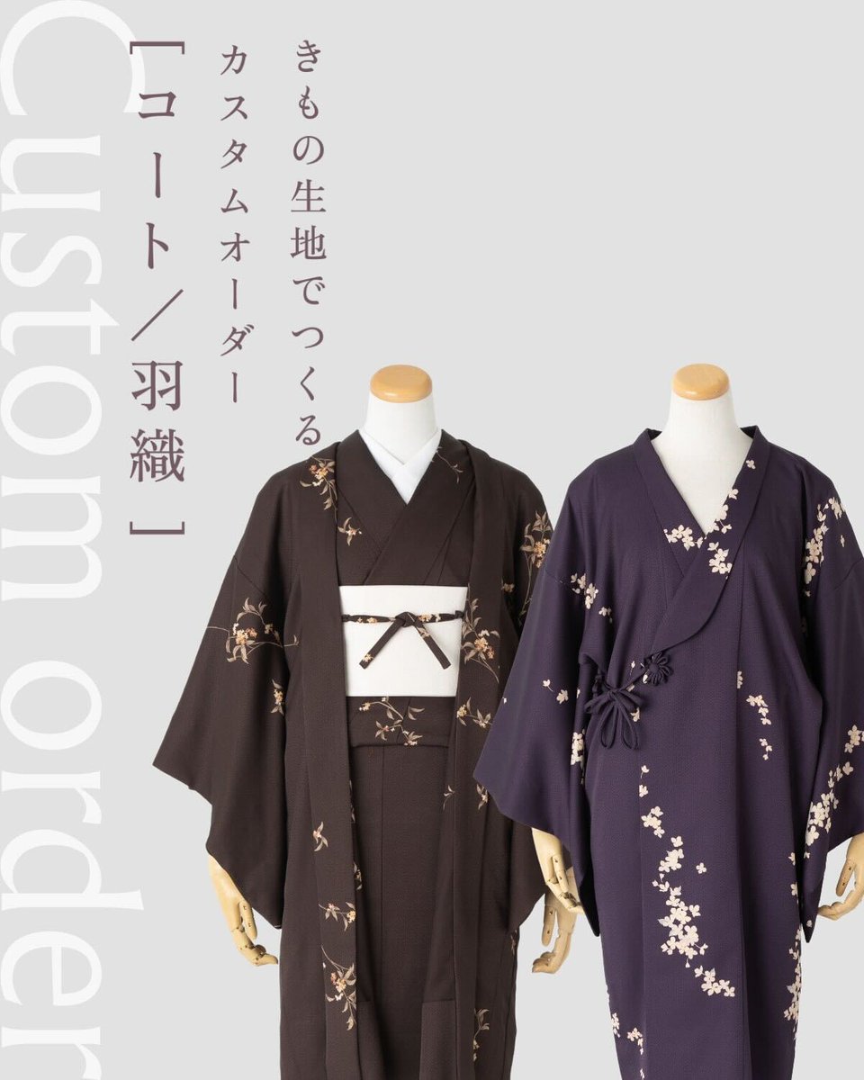 きものやまと (@kimono_yamato) / Posts / X