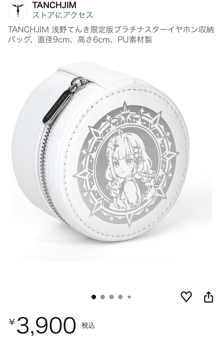 ガーン😨 来るとは思ってたけどてんきちゃんのケースが3900円で販売